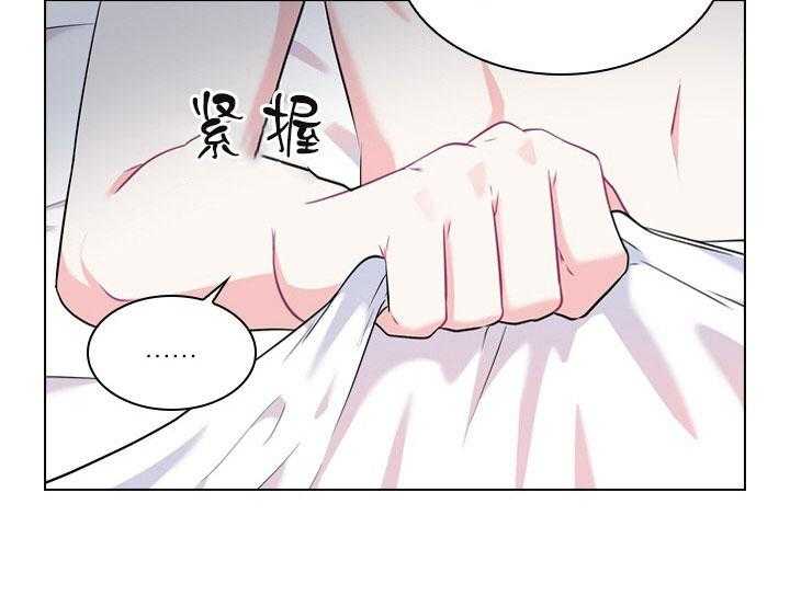 殿下的撩夫日常 第20话_第二十话苦恼 第15页