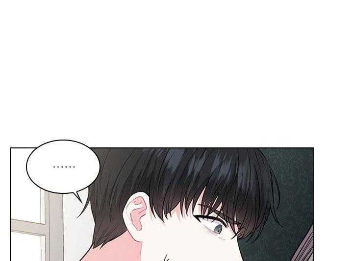 殿下的撩夫日常 第20话_第二十话苦恼 第3页