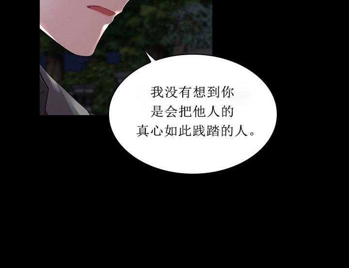 殿下的撩夫日常 第20话_第二十话苦恼 第33页