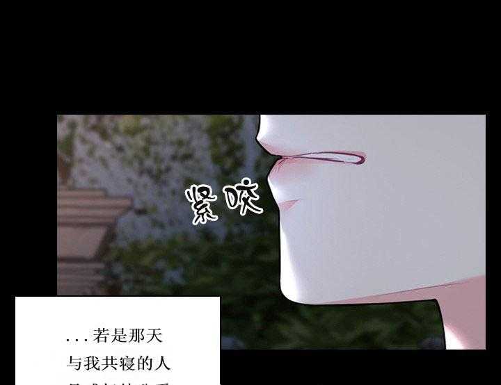 殿下的撩夫日常 第20话_第二十话苦恼 第39页