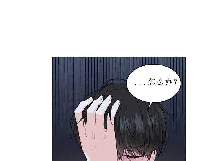 殿下的撩夫日常 第20话_第二十话苦恼 第7页