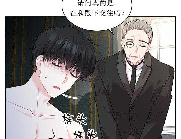 殿下的撩夫日常 第20话_第二十话苦恼 第9页