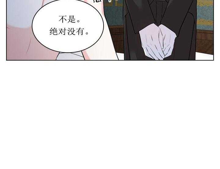 殿下的撩夫日常 第20话_第二十话苦恼 第10页