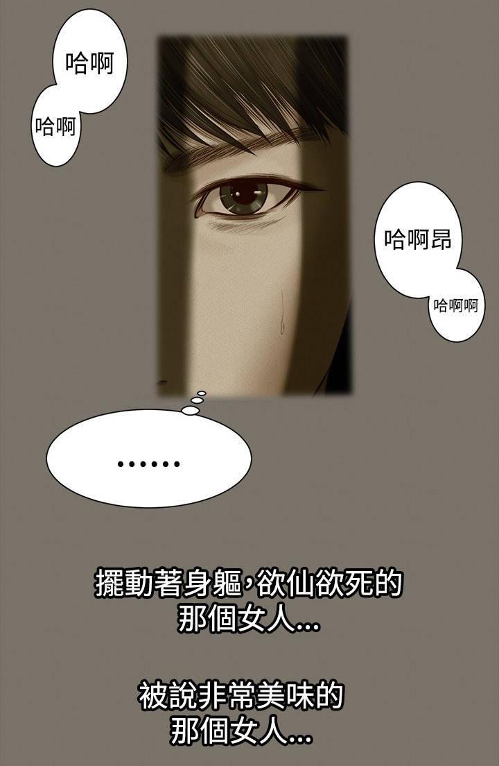 完美女友 第1话 无法再爱 第1页