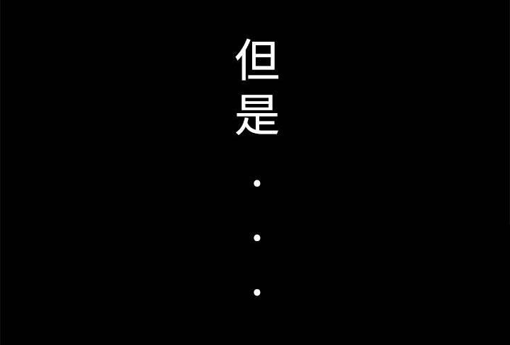 完美女友 第2话 不愿想起 第3页