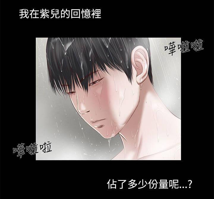 完美女友 第3话 出演 第5页