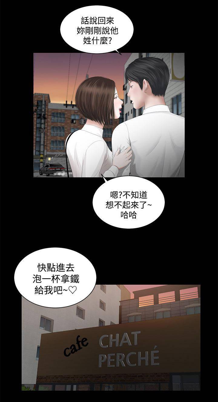 完美女友 第4话 解放 第4页