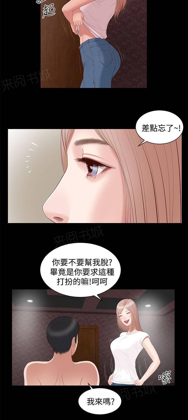 完美女友 第6话 年轻的她 第12页