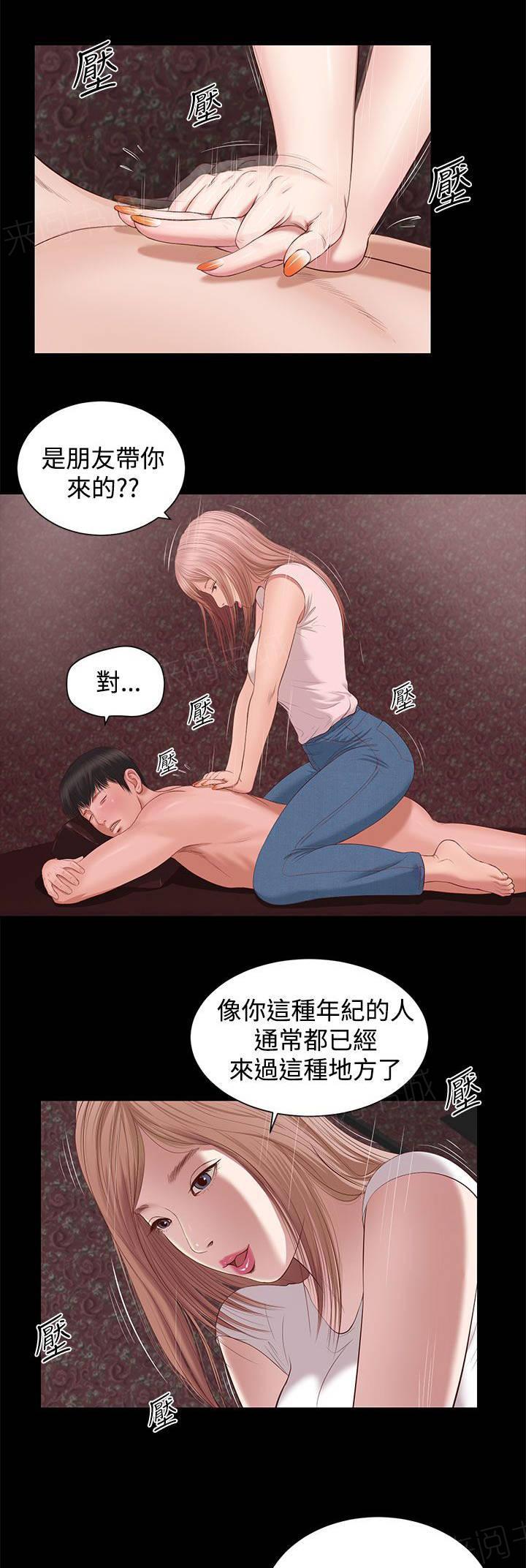 完美女友 第6话 年轻的她 第5页
