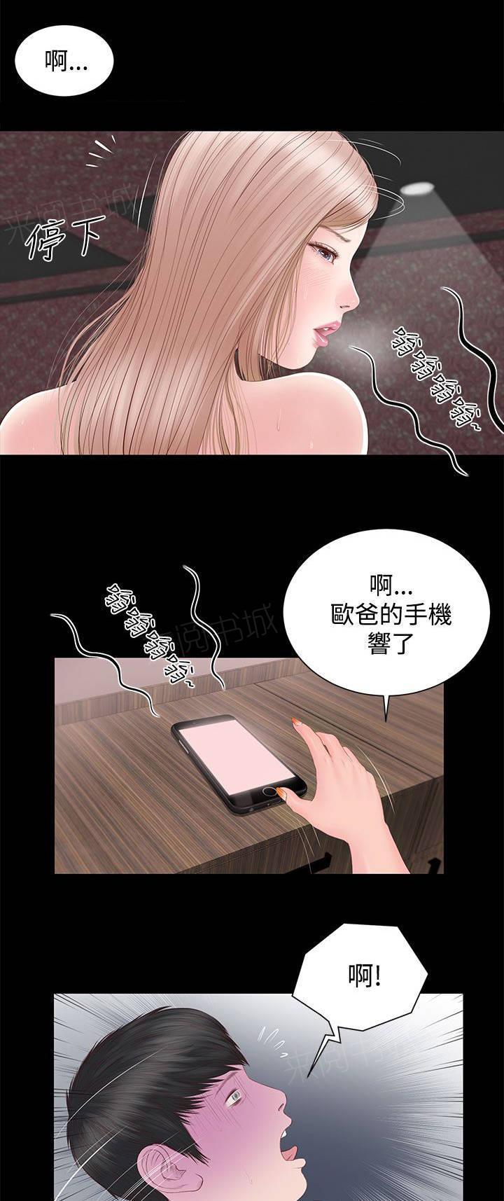 完美女友 第7话 紫儿 第12页