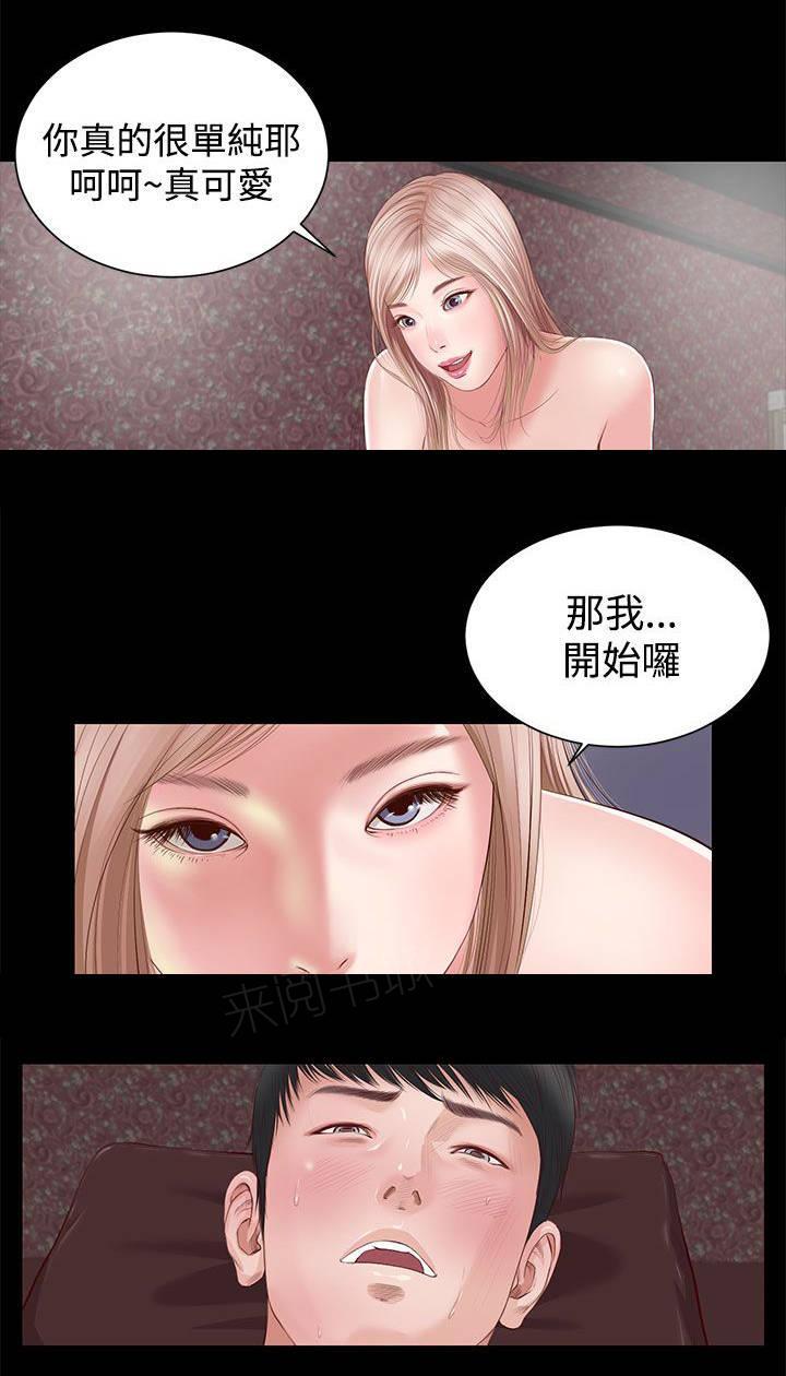完美女友 第7话 紫儿 第7页