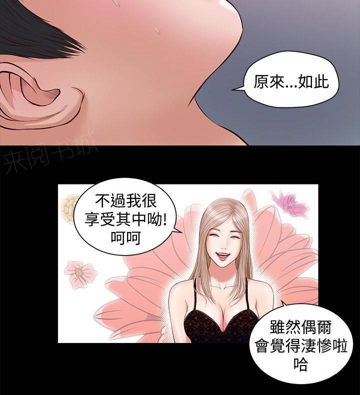 完美女友 第14话 接吻吗？ 第5页