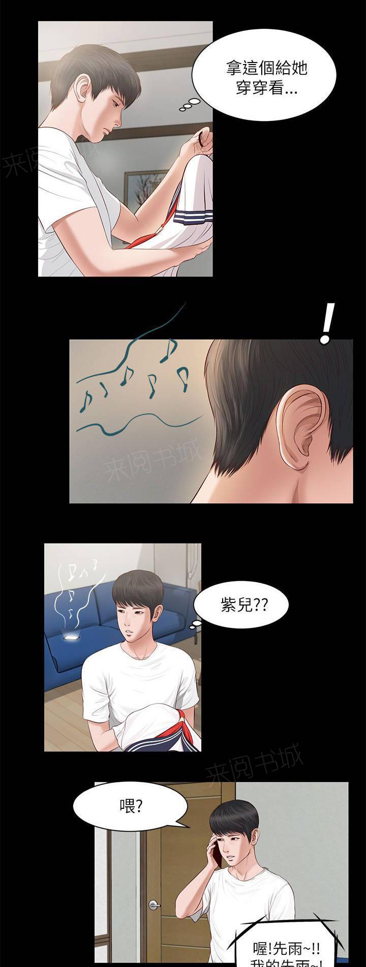 完美女友 第16话 一样的结果 第1页