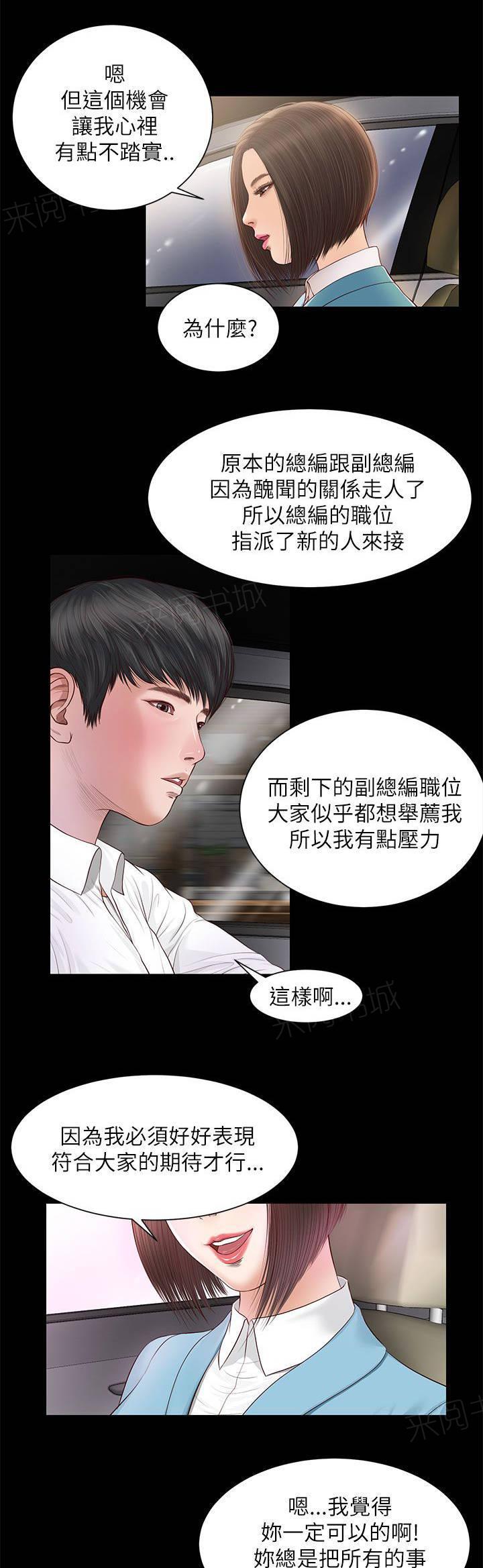 完美女友 第16话 一样的结果 第6页