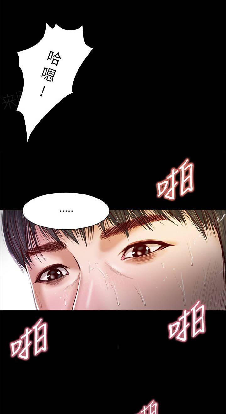 完美女友 第18话 请多指教 第4页