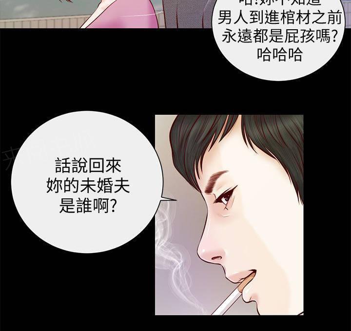 完美女友 第21话 白道真 第5页