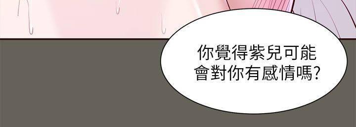 完美女友 第22话 自知之明 第15页