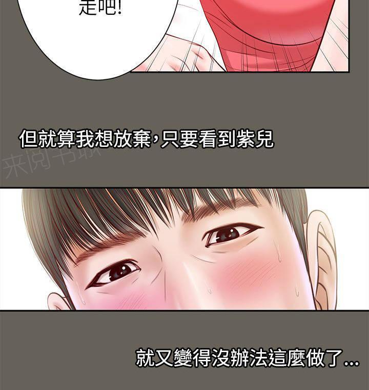 完美女友 第23话 唯一爱过的男人 第5页