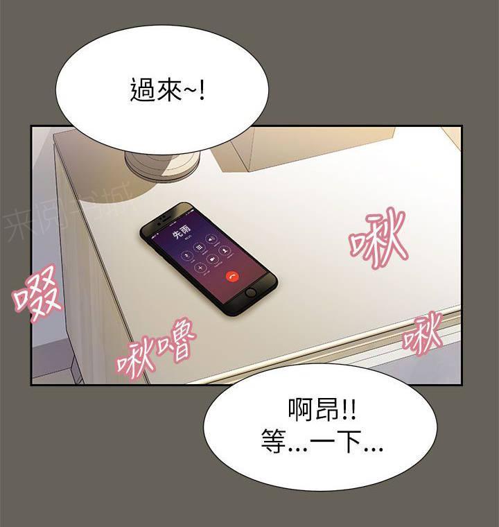 完美女友 第25话 忍耐 第5页