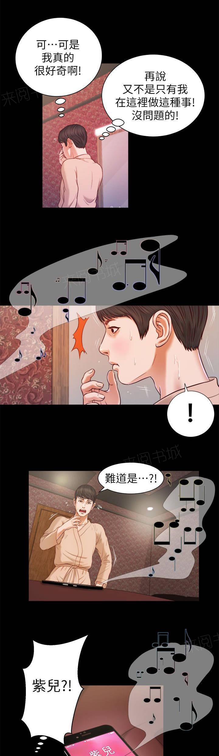 完美女友 第31话 无话可说 第11页