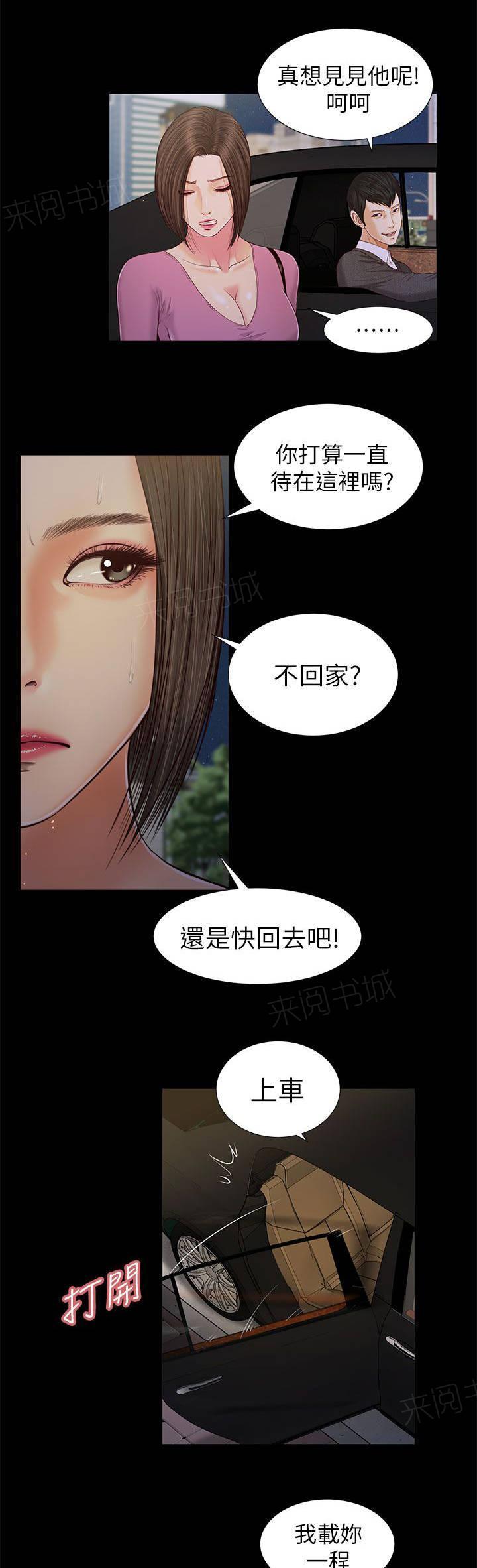 完美女友 第31话 无话可说 第4页