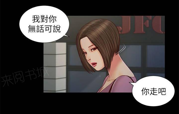 完美女友 第31话 无话可说 第7页