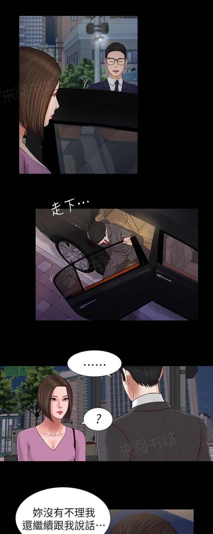 完美女友 第32话 快点接 第12页