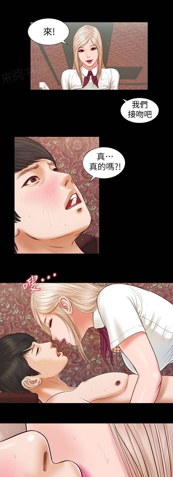完美女友 第34话 专心 第13页