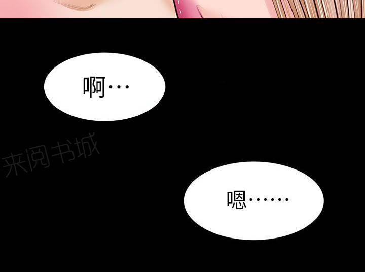 完美女友 第34话 专心 第14页