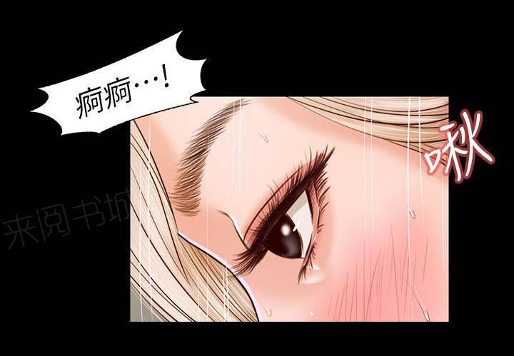 完美女友 第34话 专心 第16页