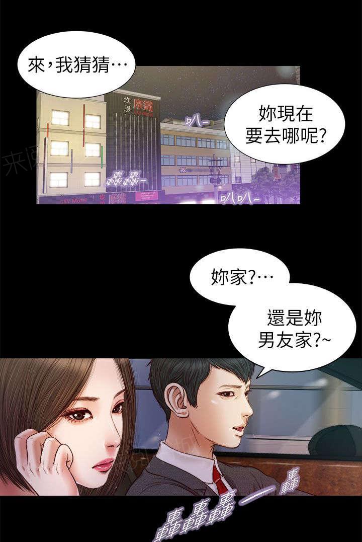 完美女友 第35话 那双鞋 第1页