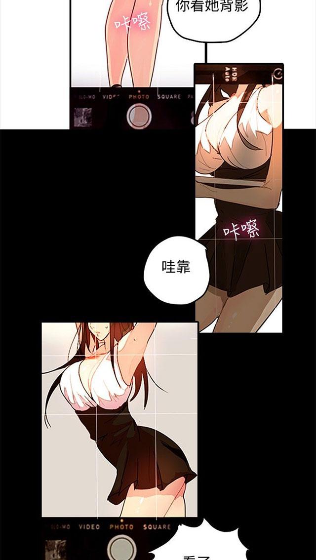 女神网咖 第1话 玩家乐园 第15页
