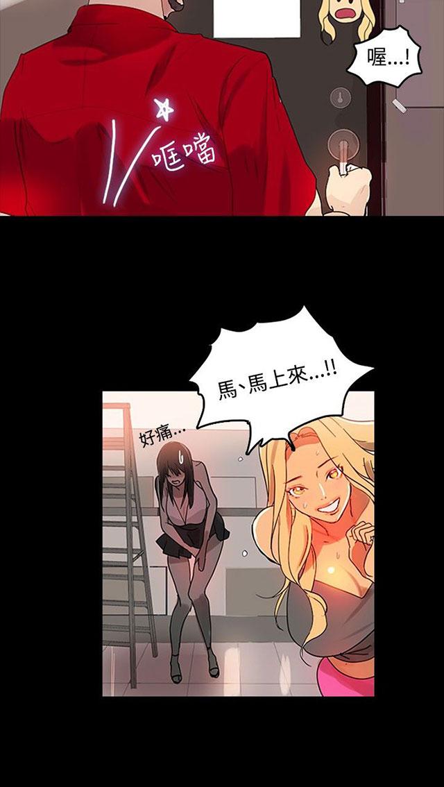 女神网咖 第1话 玩家乐园 第29页