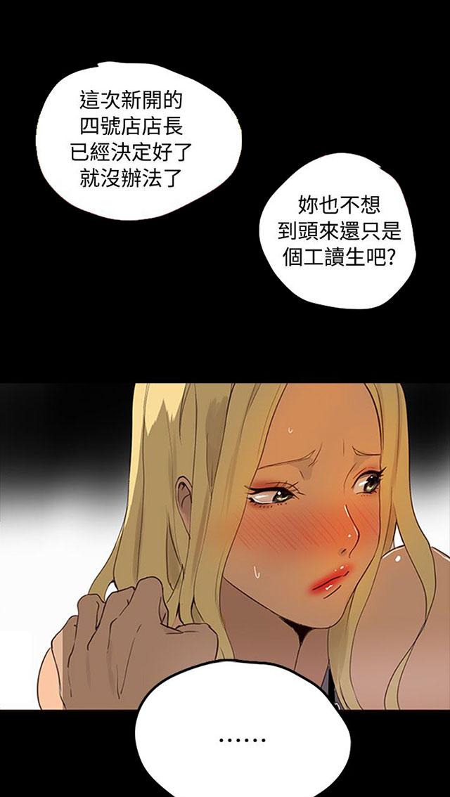 女神网咖 第1话 玩家乐园 第36页