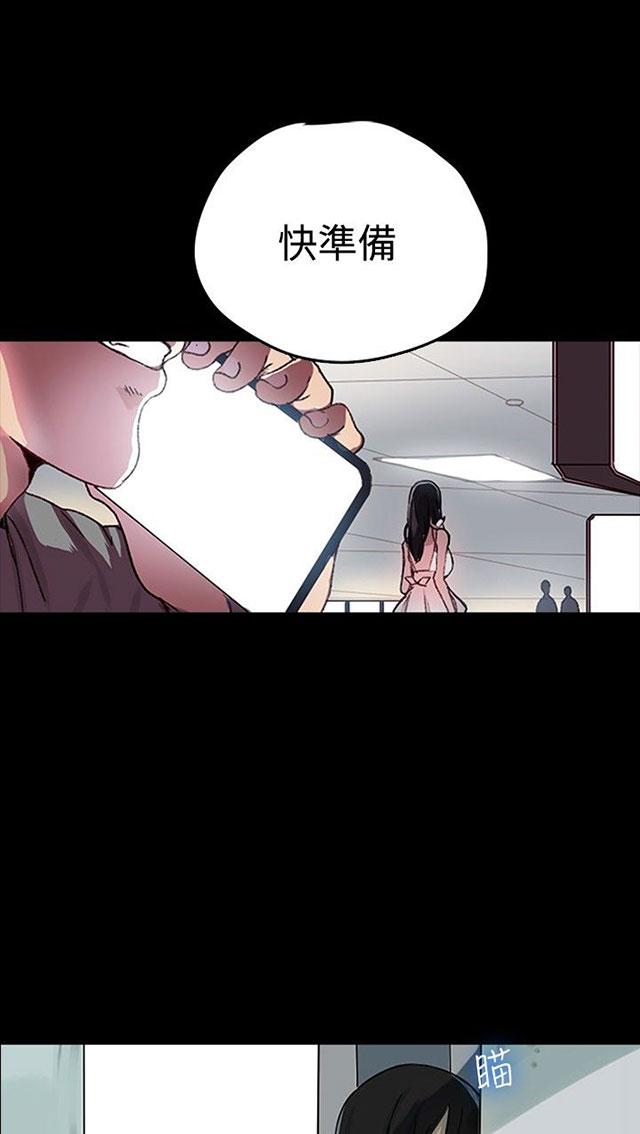 女神网咖 第1话 玩家乐园 第45页