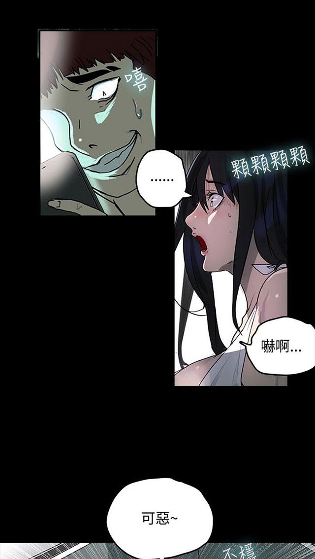 女神网咖 第1话 玩家乐园 第50页