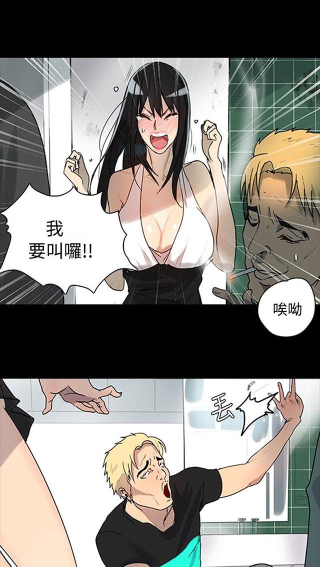 女神网咖 第1话 玩家乐园 第57页