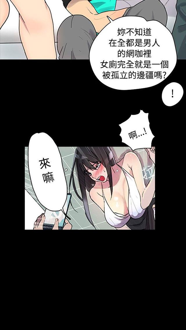 女神网咖 第1话 玩家乐园 第58页
