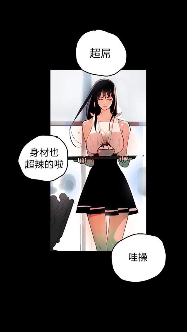 女神网咖 第1话 玩家乐园 第9页