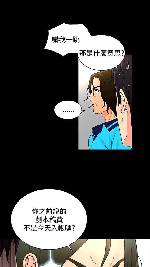 女神网咖 第2话 危险时刻 第27页
