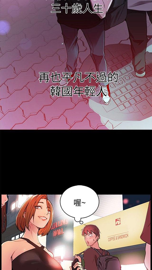 女神网咖 第2话 危险时刻 第4页