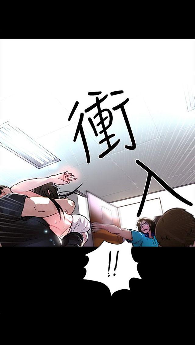 女神网咖 第2话 危险时刻 第44页