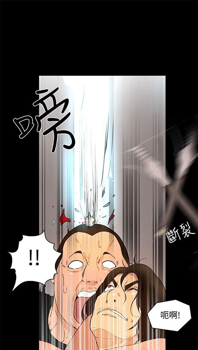 女神网咖 第2话 危险时刻 第57页