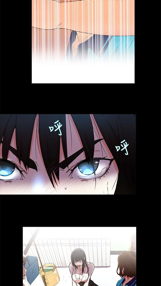 女神网咖 第2话 危险时刻 第58页