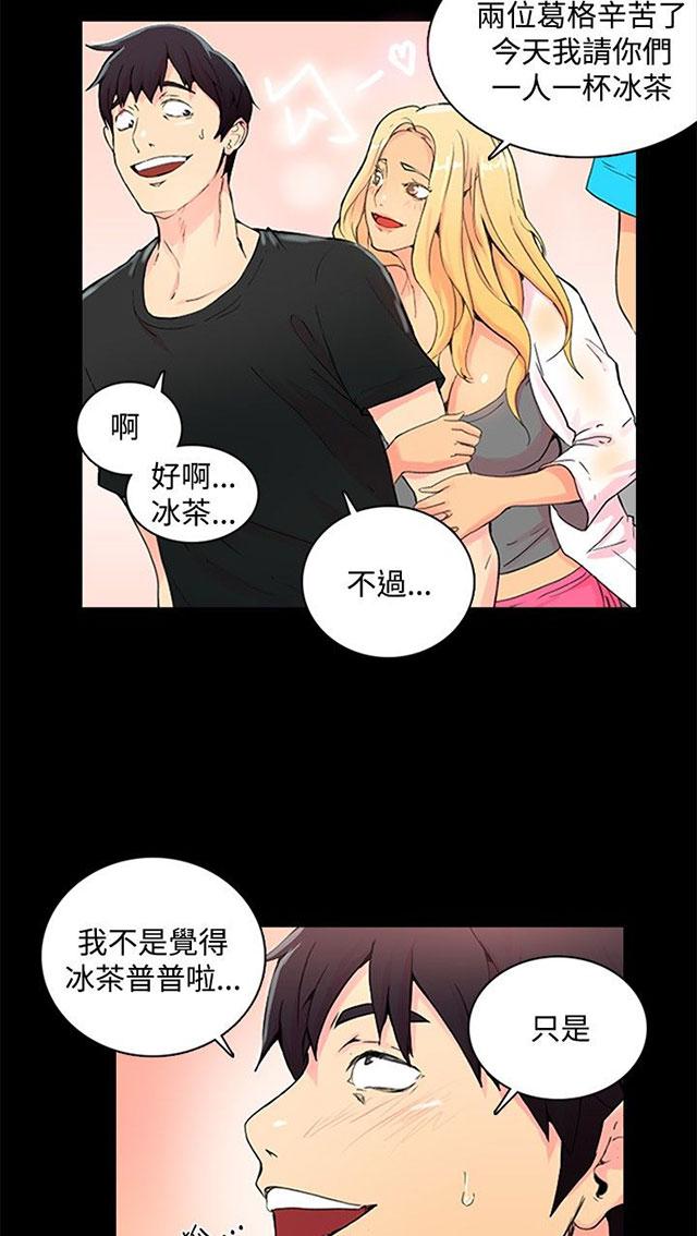 女神网咖 第2话 危险时刻 第65页