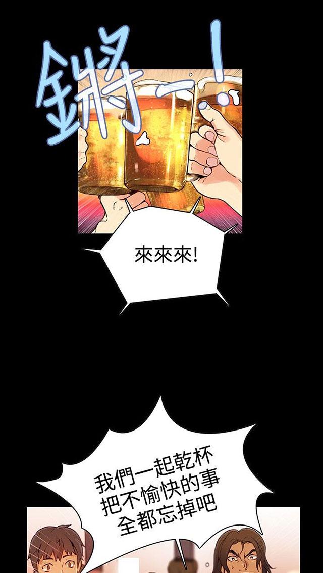 女神网咖 第3话 答谢 第2页