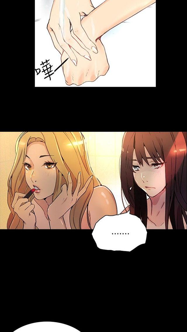 女神网咖 第3话 答谢 第15页