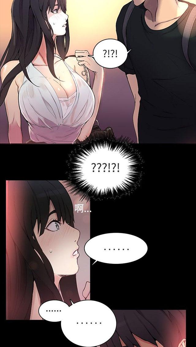 女神网咖 第3话 答谢 第51页