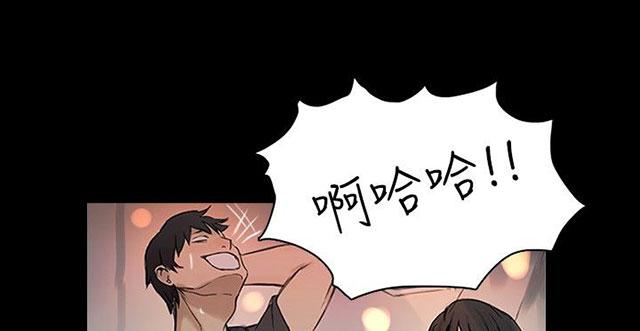 女神网咖 第3话 答谢 第53页