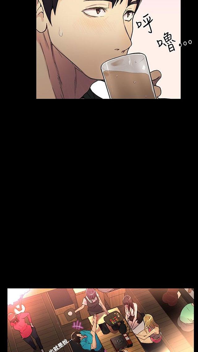 女神网咖 第3话 答谢 第7页